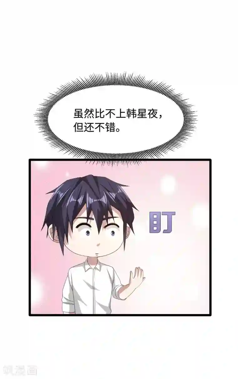 都市邪王第54话 回忆往事