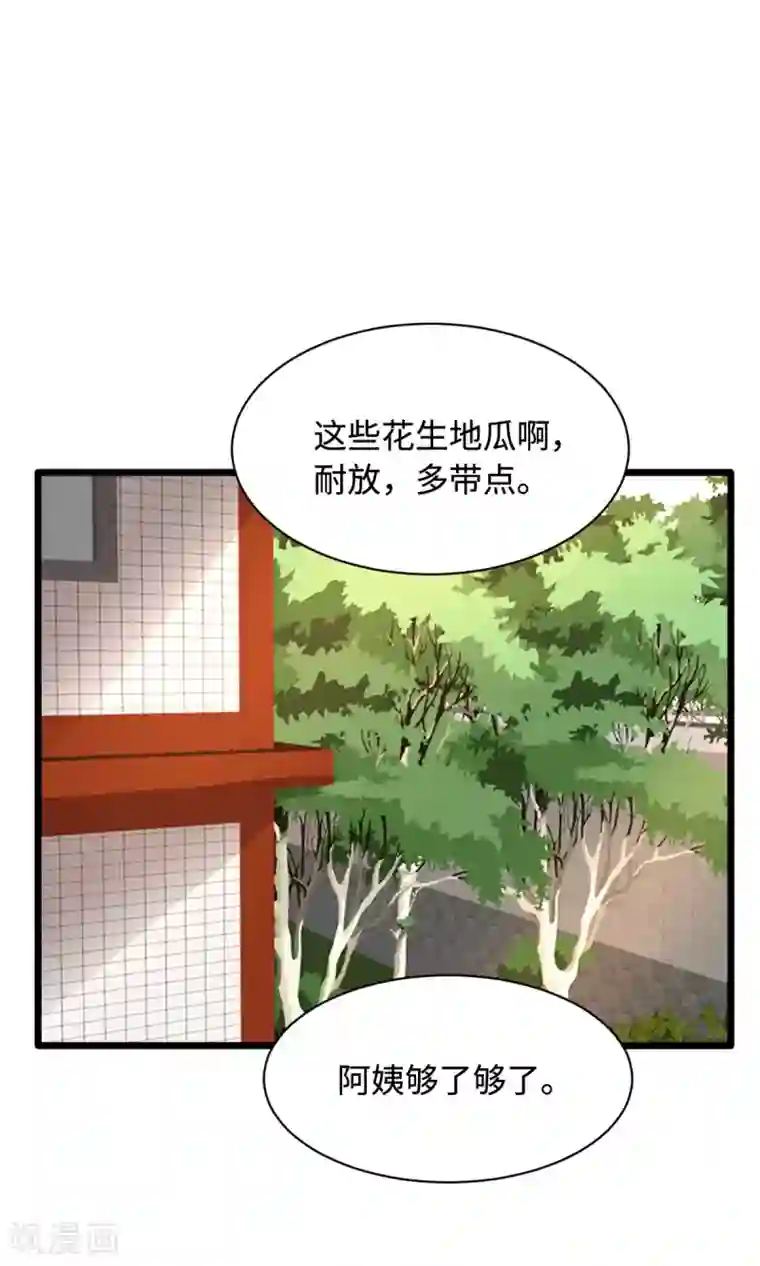 都市邪王第54话 回忆往事