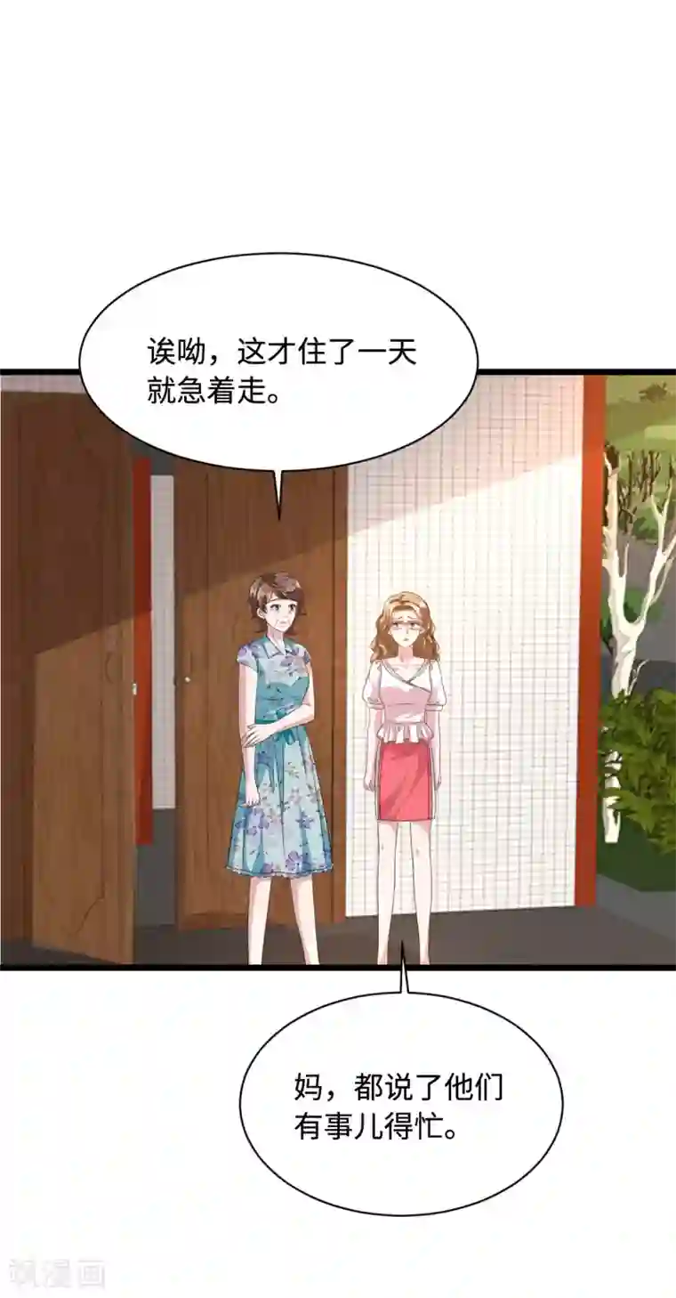 都市邪王第54话 回忆往事