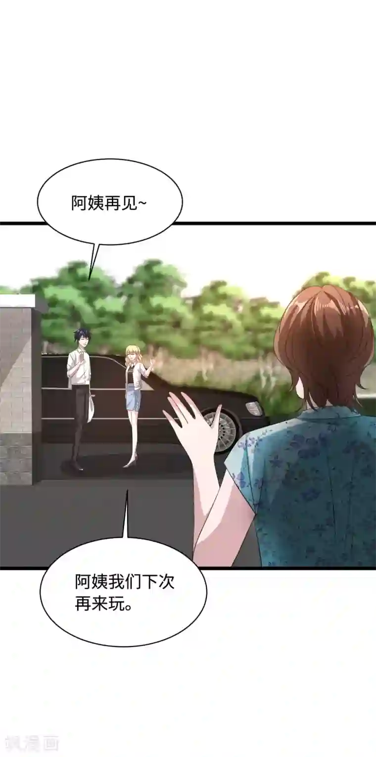 都市邪王第54话 回忆往事