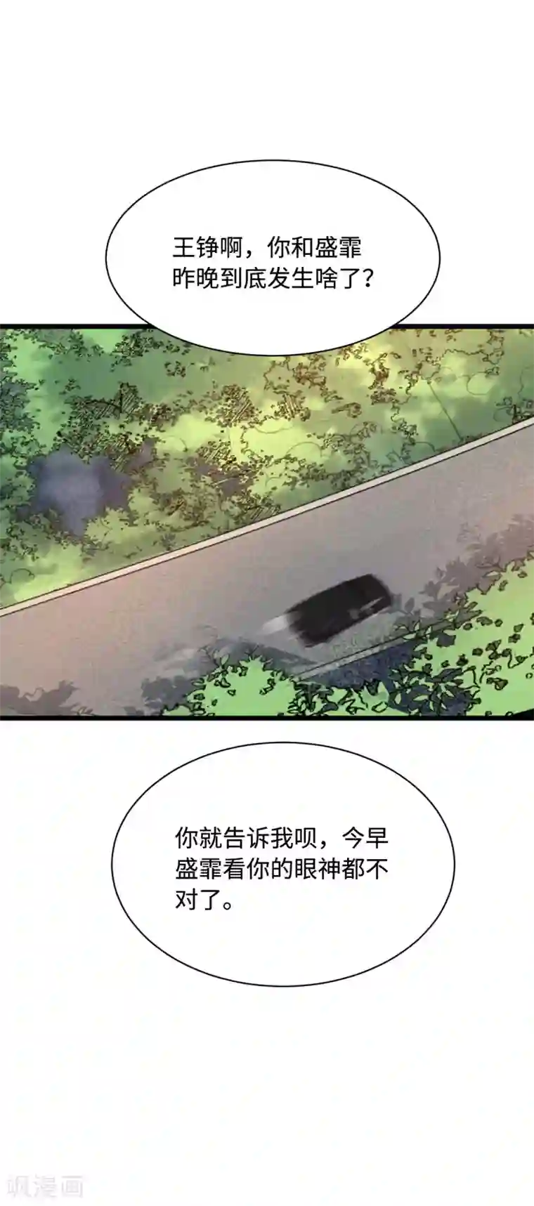 都市邪王第54话 回忆往事