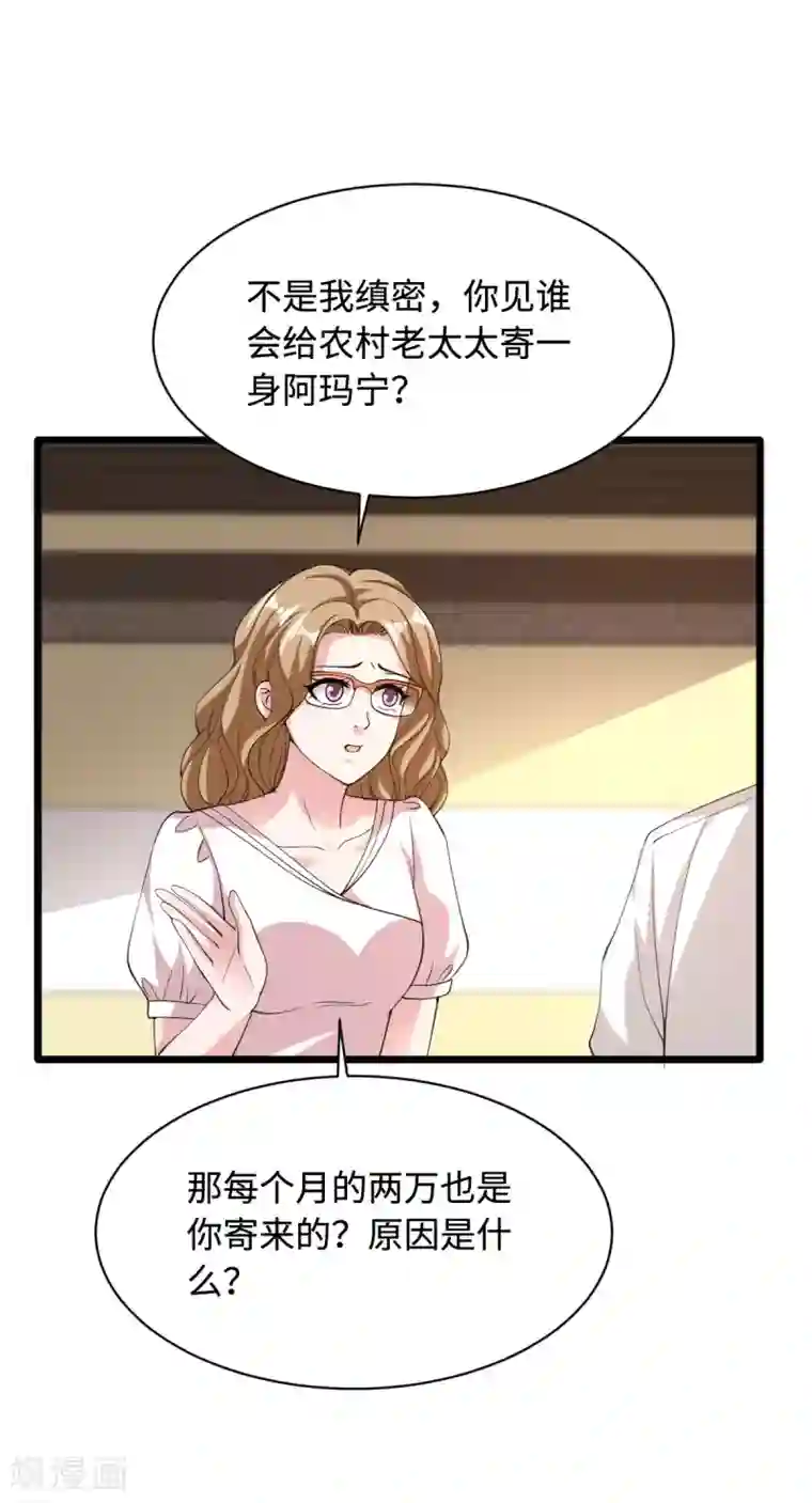 都市邪王第54话 回忆往事