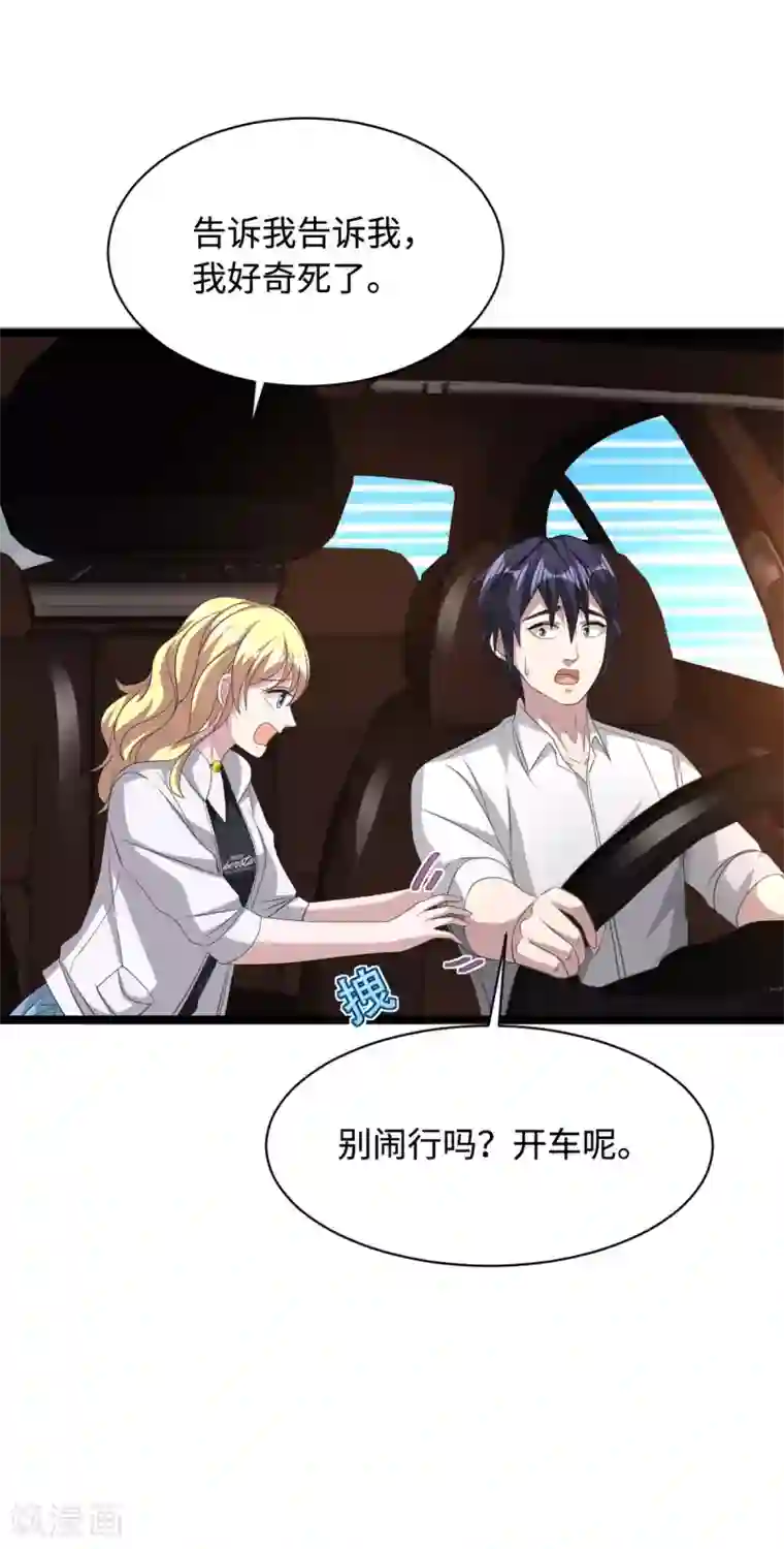 都市邪王第54话 回忆往事