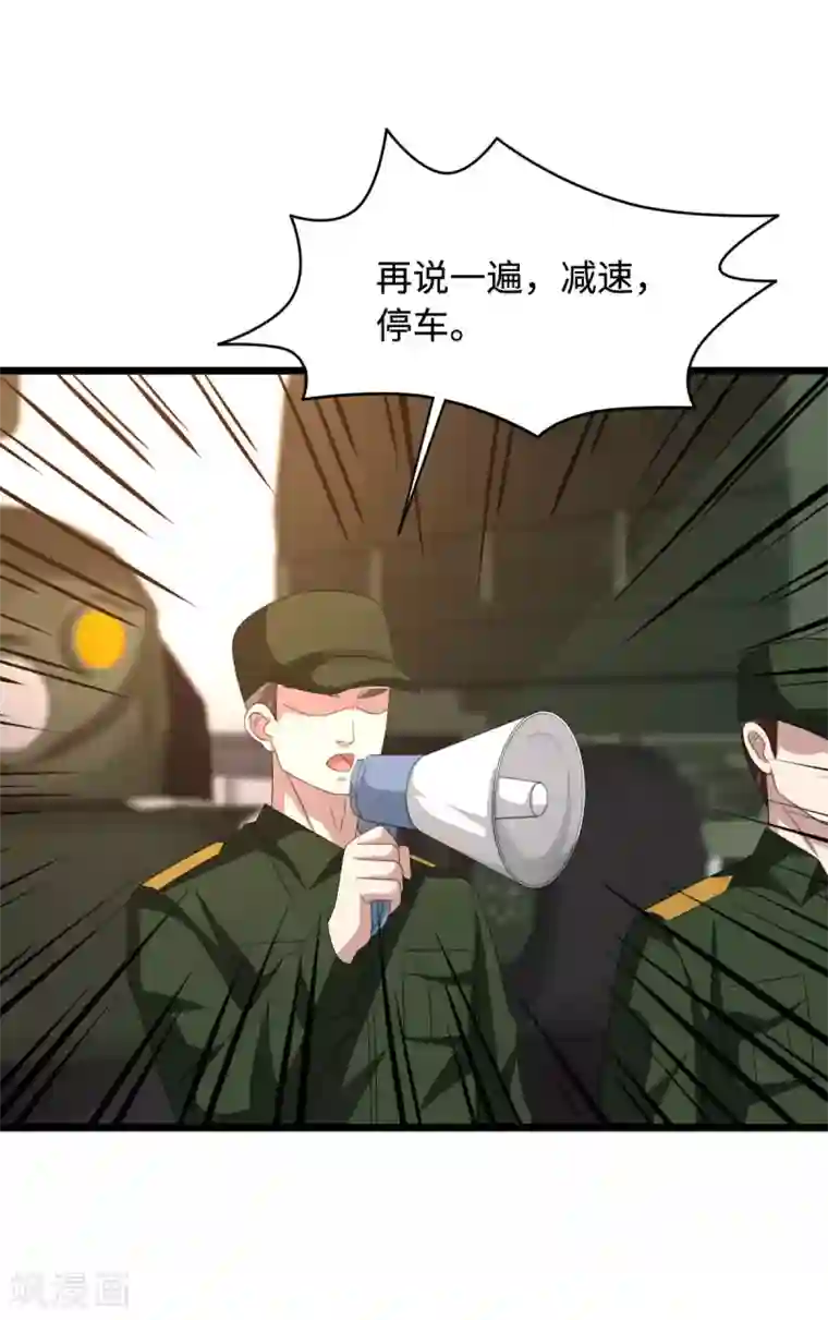 都市邪王第54话 回忆往事