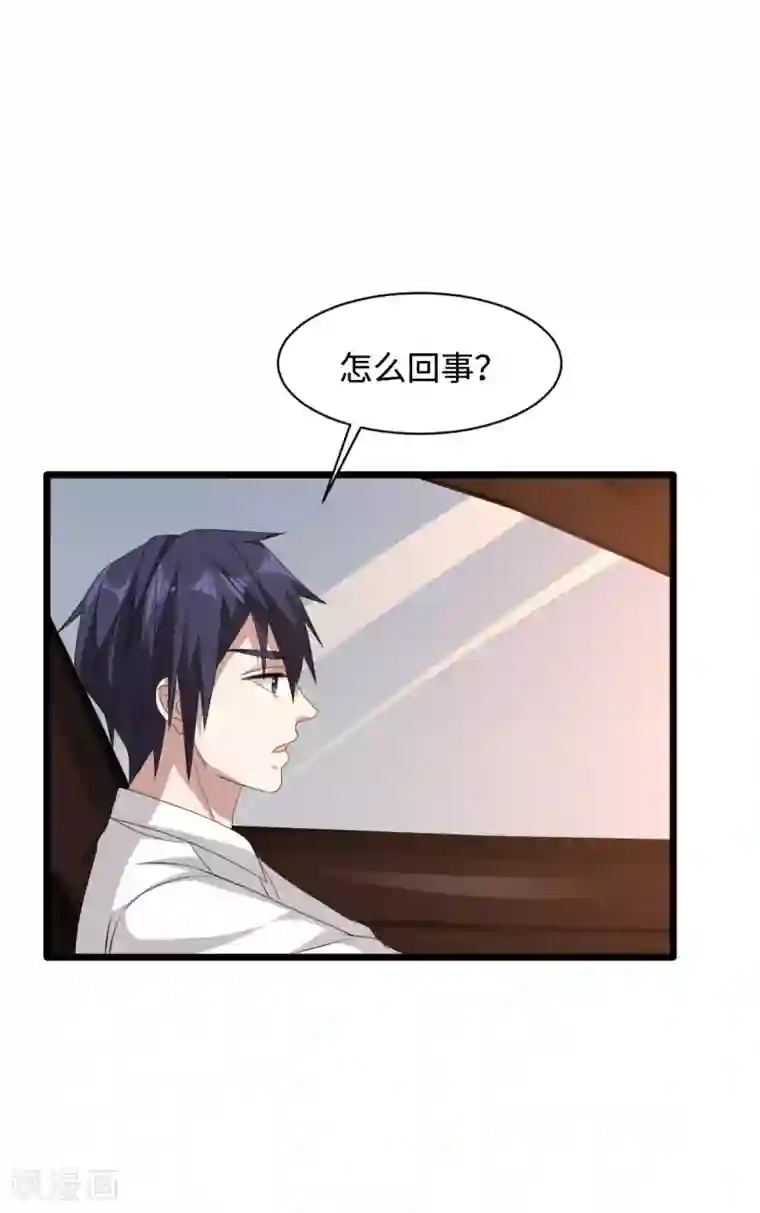 都市邪王第54话 回忆往事