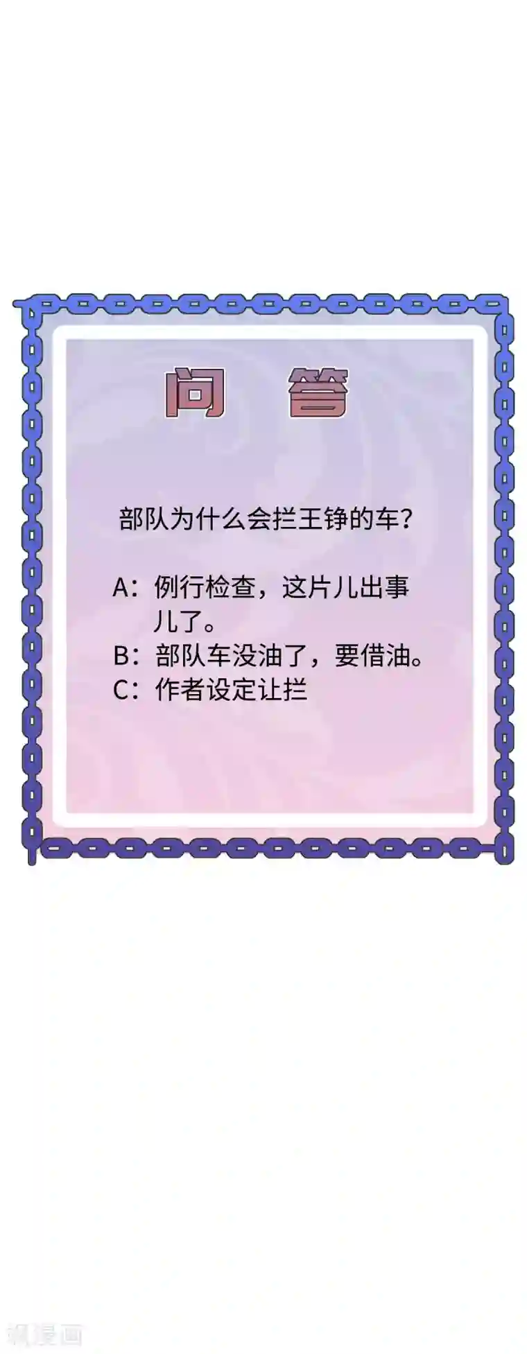 都市邪王第54话 回忆往事