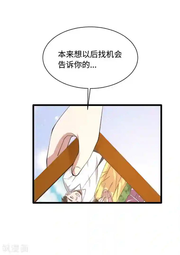 都市邪王第54话 回忆往事