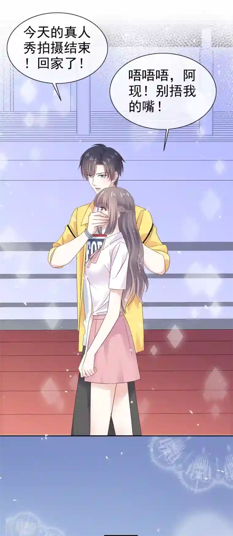 盆然星动第36话 不是孩子爸