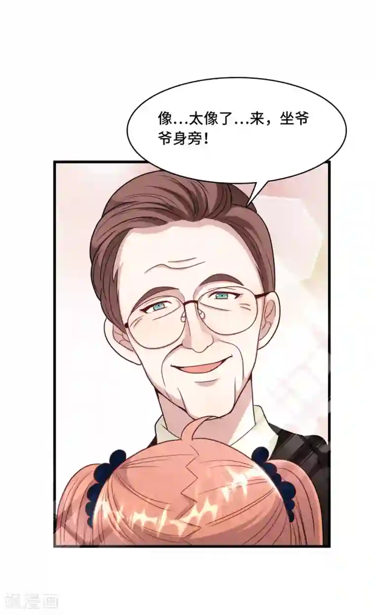 总裁爹地追上门第30话 林家的血脉