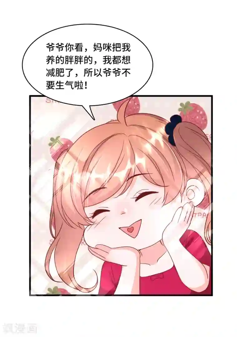 总裁爹地追上门第30话 林家的血脉