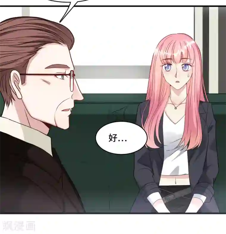 总裁爹地追上门第30话 林家的血脉