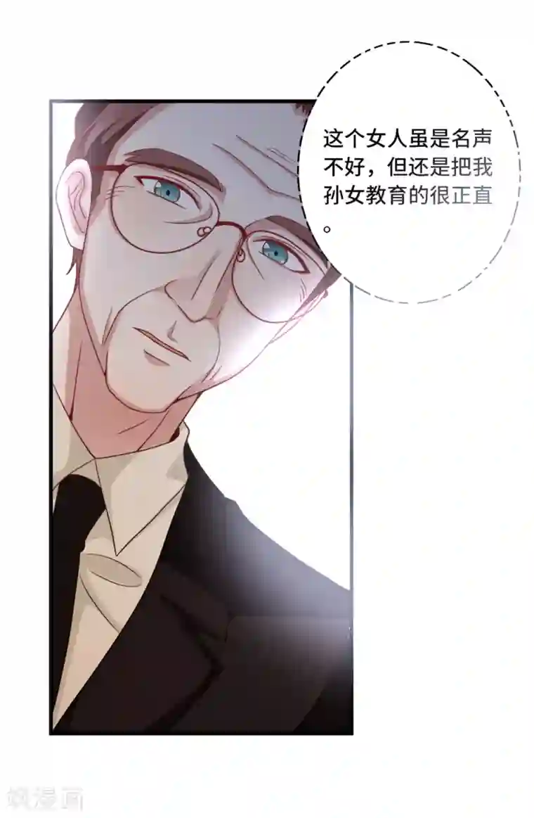 总裁爹地追上门第30话 林家的血脉