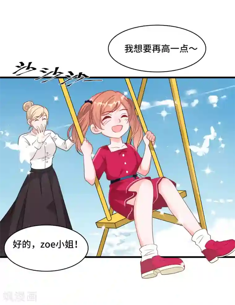 总裁爹地追上门第30话 林家的血脉