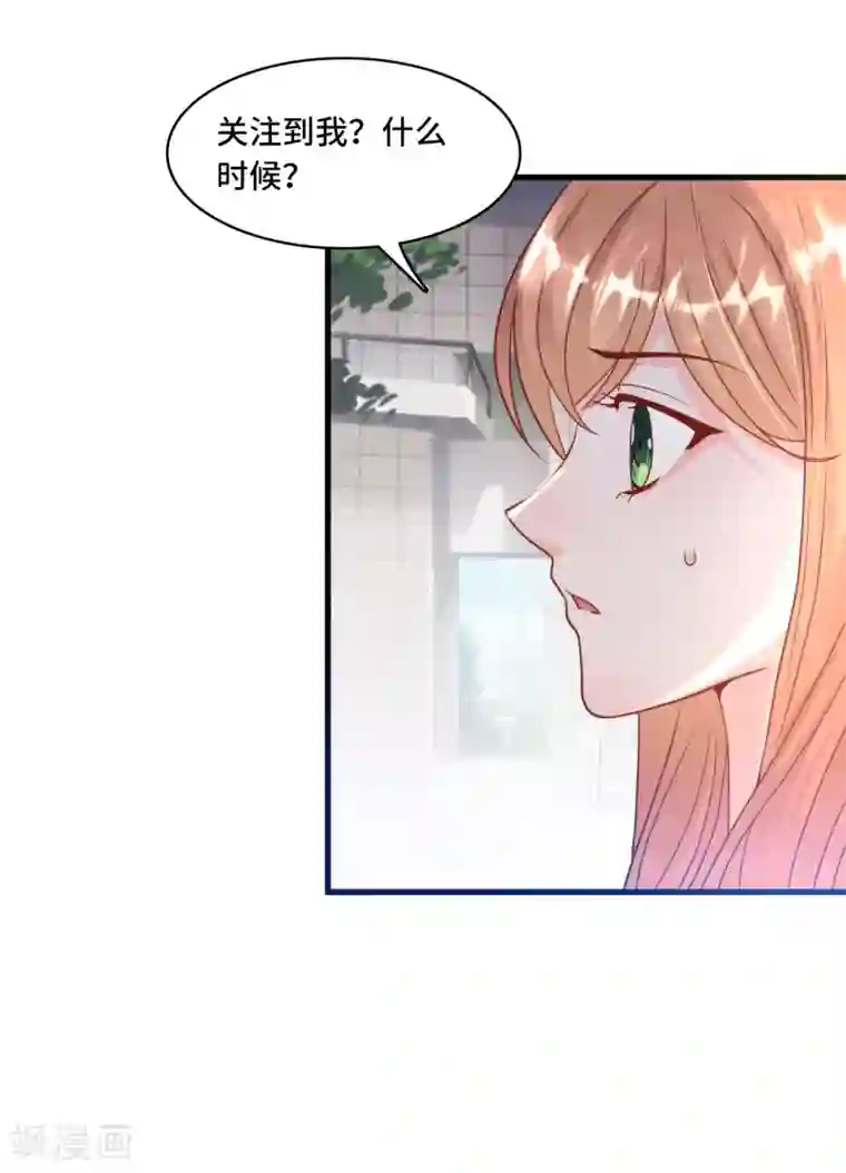 总裁爹地追上门第30话 林家的血脉