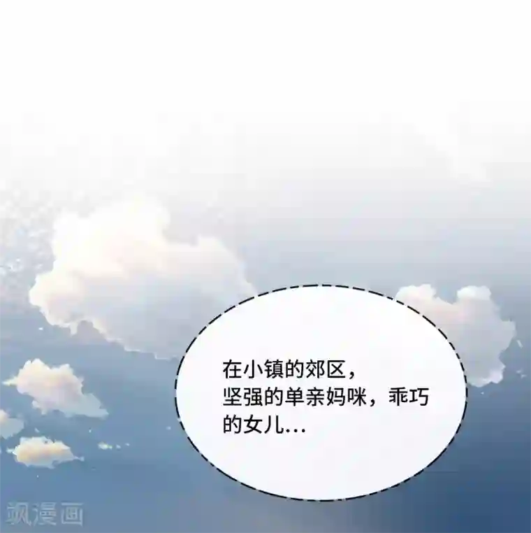 总裁爹地追上门第30话 林家的血脉