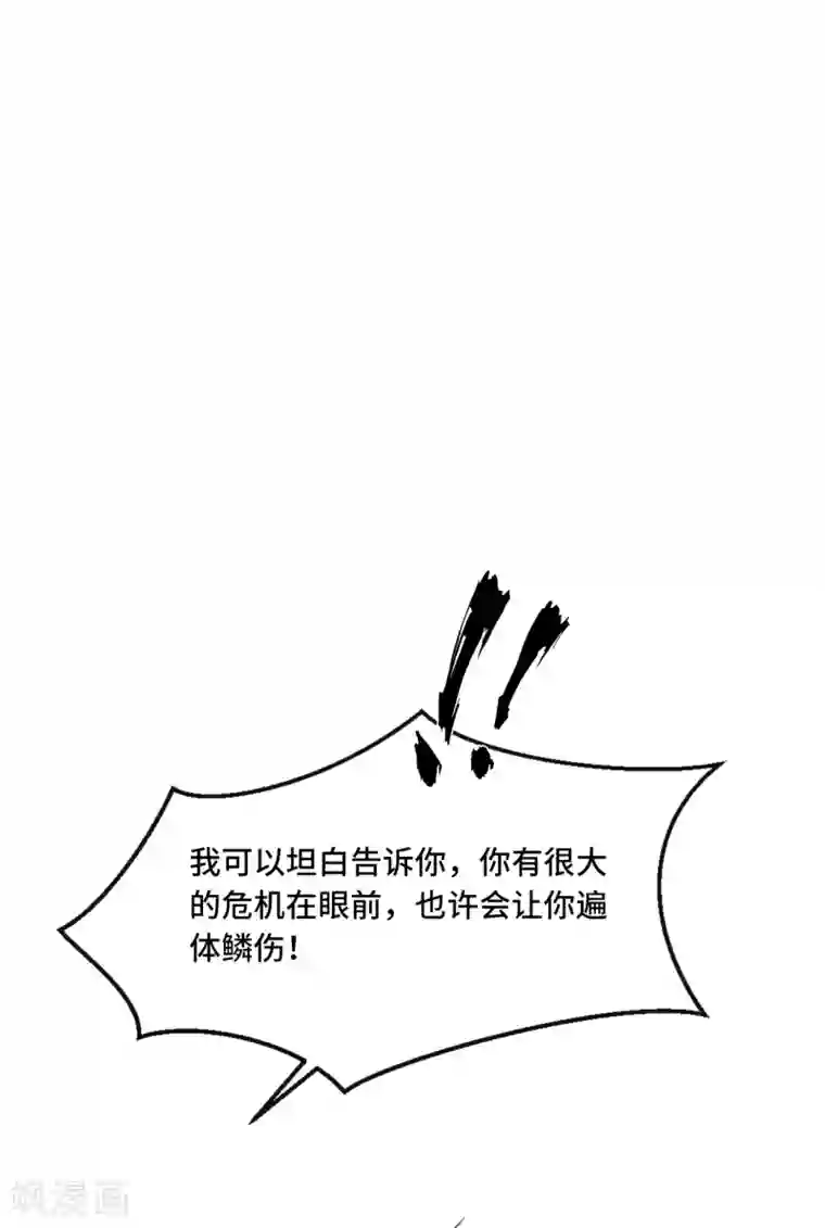 总裁爹地追上门第30话 林家的血脉