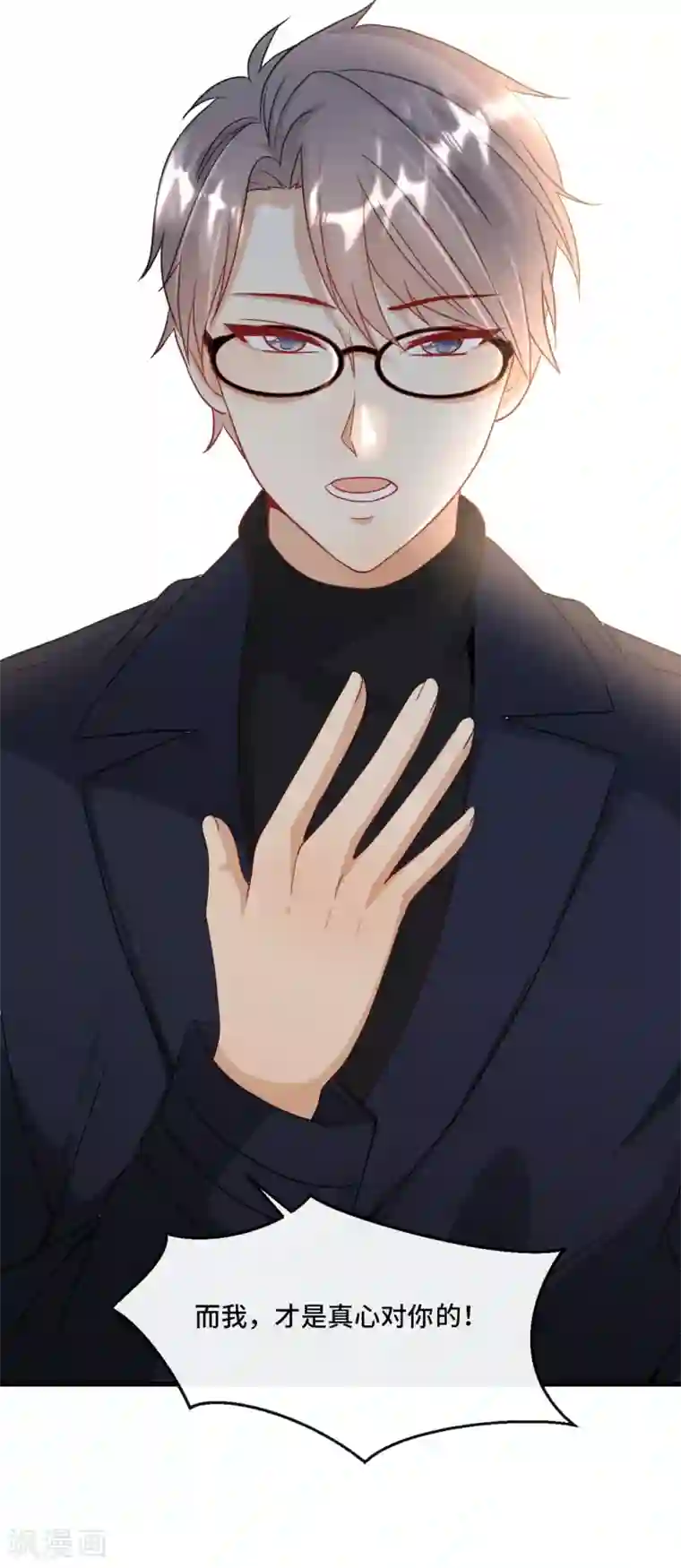 总裁爹地追上门第30话 林家的血脉