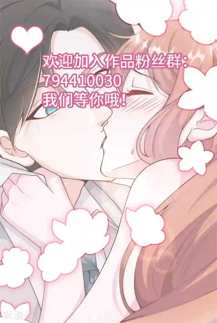 总裁爹地追上门第30话 林家的血脉