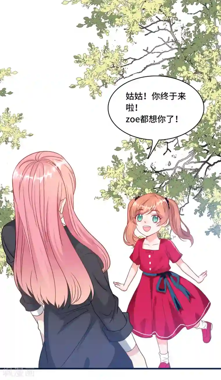 总裁爹地追上门第30话 林家的血脉