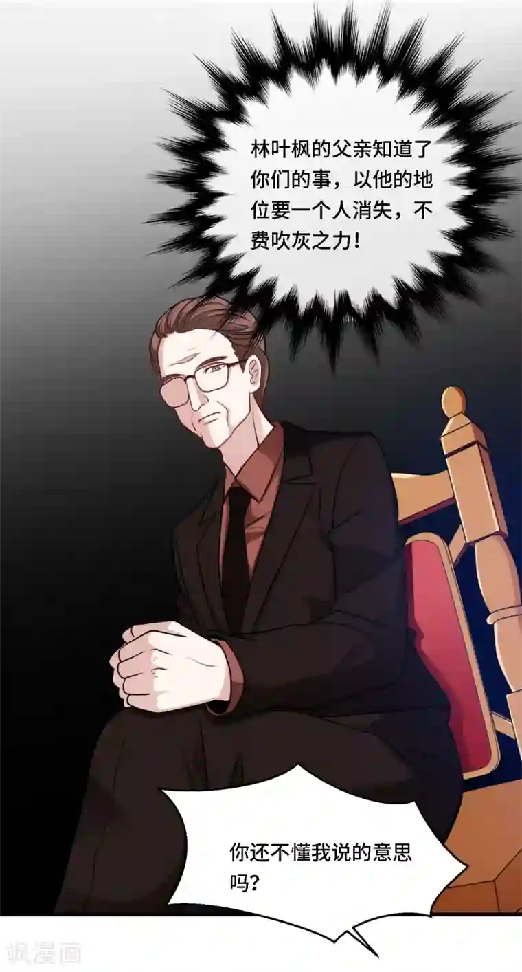 总裁爹地追上门第31话 zoe不见了