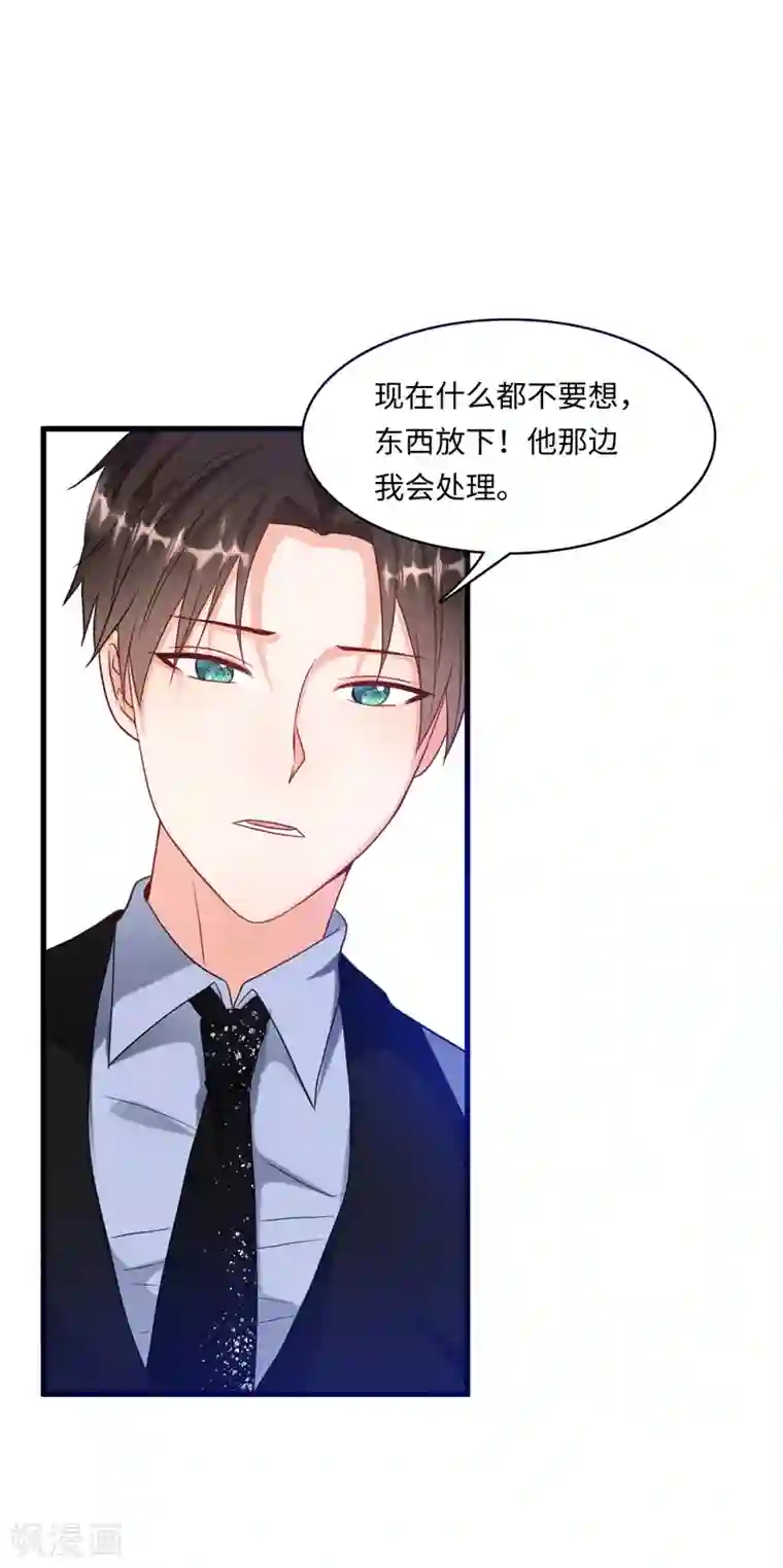 总裁爹地追上门第32话 住进林家的女人