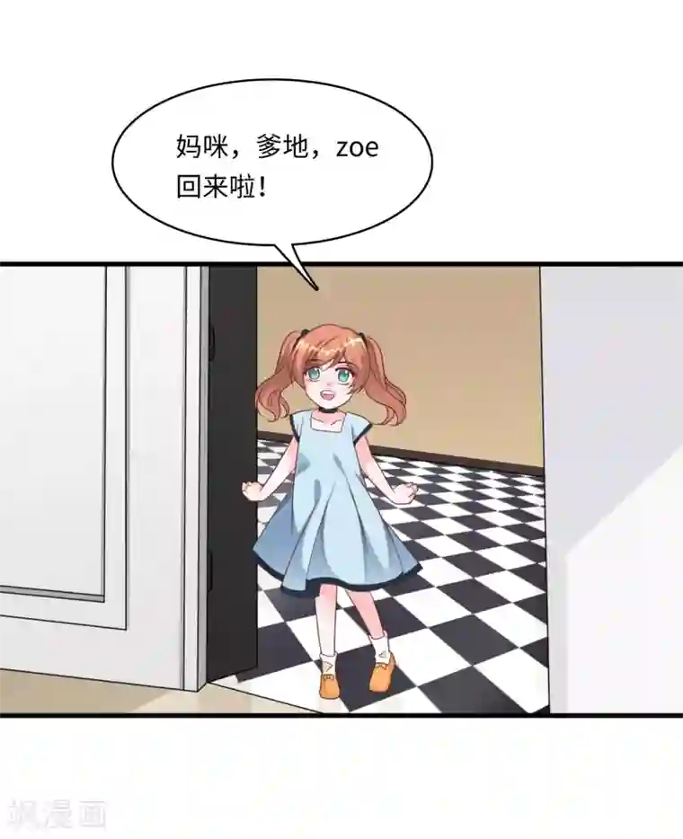 总裁爹地追上门第32话 住进林家的女人