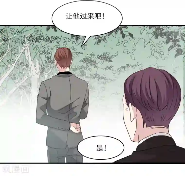 总裁爹地追上门第32话 住进林家的女人