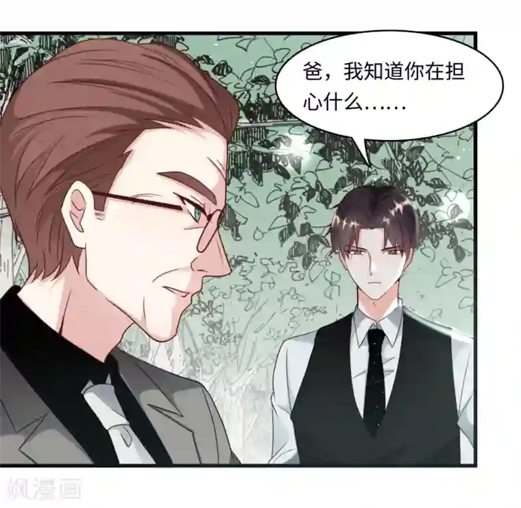 总裁爹地追上门第32话 住进林家的女人