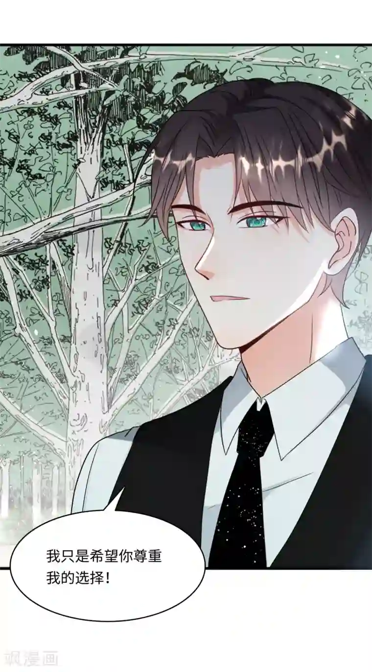 总裁爹地追上门第32话 住进林家的女人
