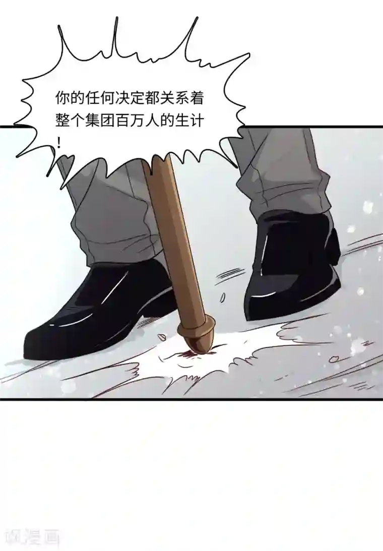 总裁爹地追上门第32话 住进林家的女人