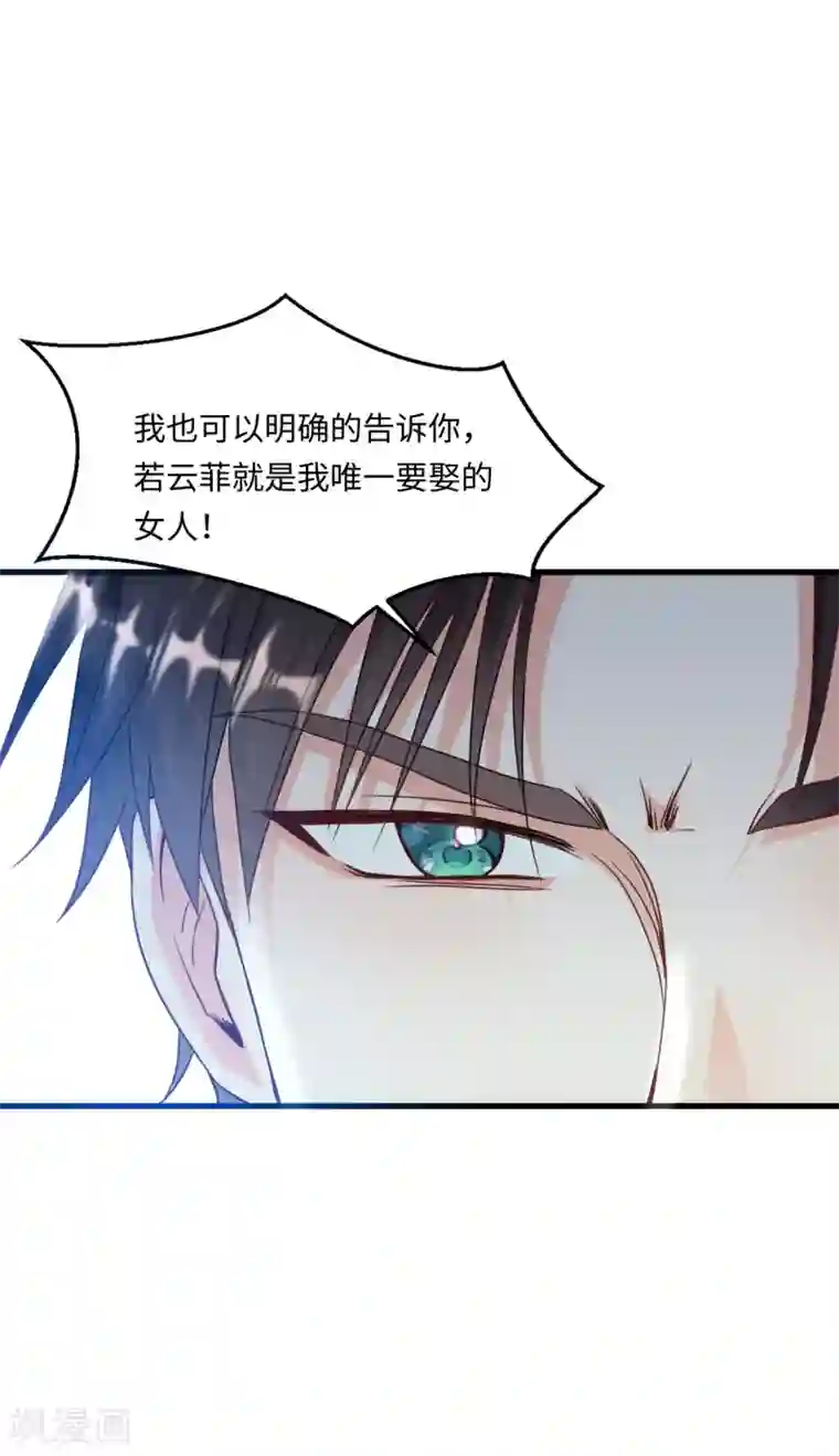 总裁爹地追上门第32话 住进林家的女人