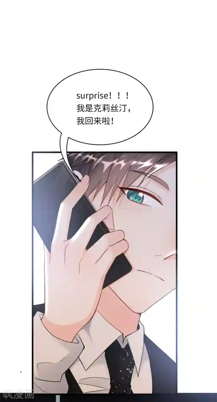 总裁爹地追上门第32话 住进林家的女人