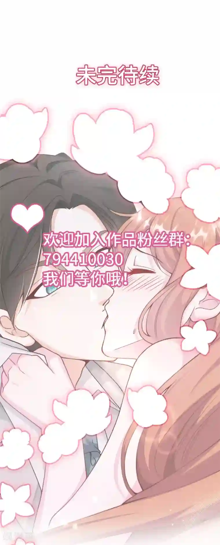 总裁爹地追上门第32话 住进林家的女人