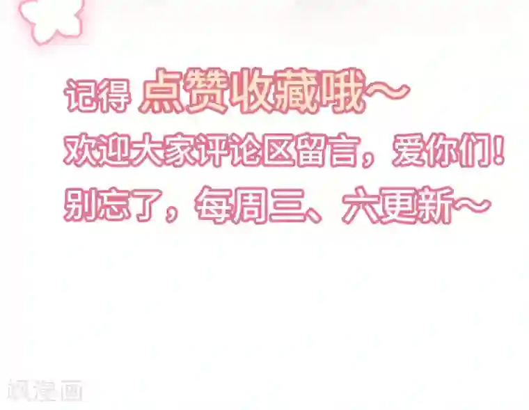总裁爹地追上门第32话 住进林家的女人