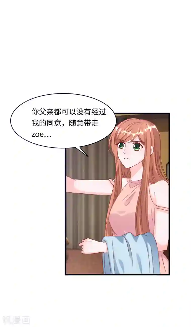 总裁爹地追上门第32话 住进林家的女人