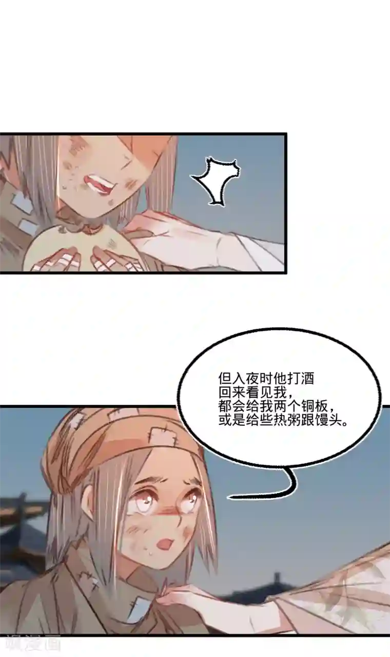 凤还朝，妖孽王爷请让道第55话 目击证人