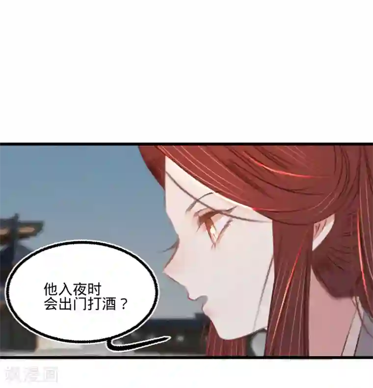 凤还朝，妖孽王爷请让道第55话 目击证人