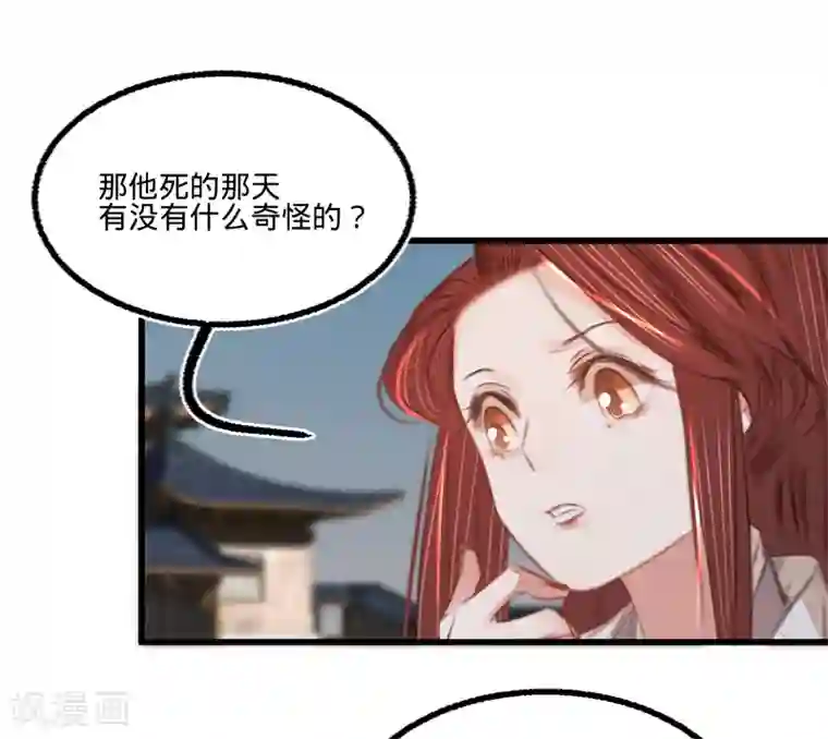 凤还朝，妖孽王爷请让道第55话 目击证人