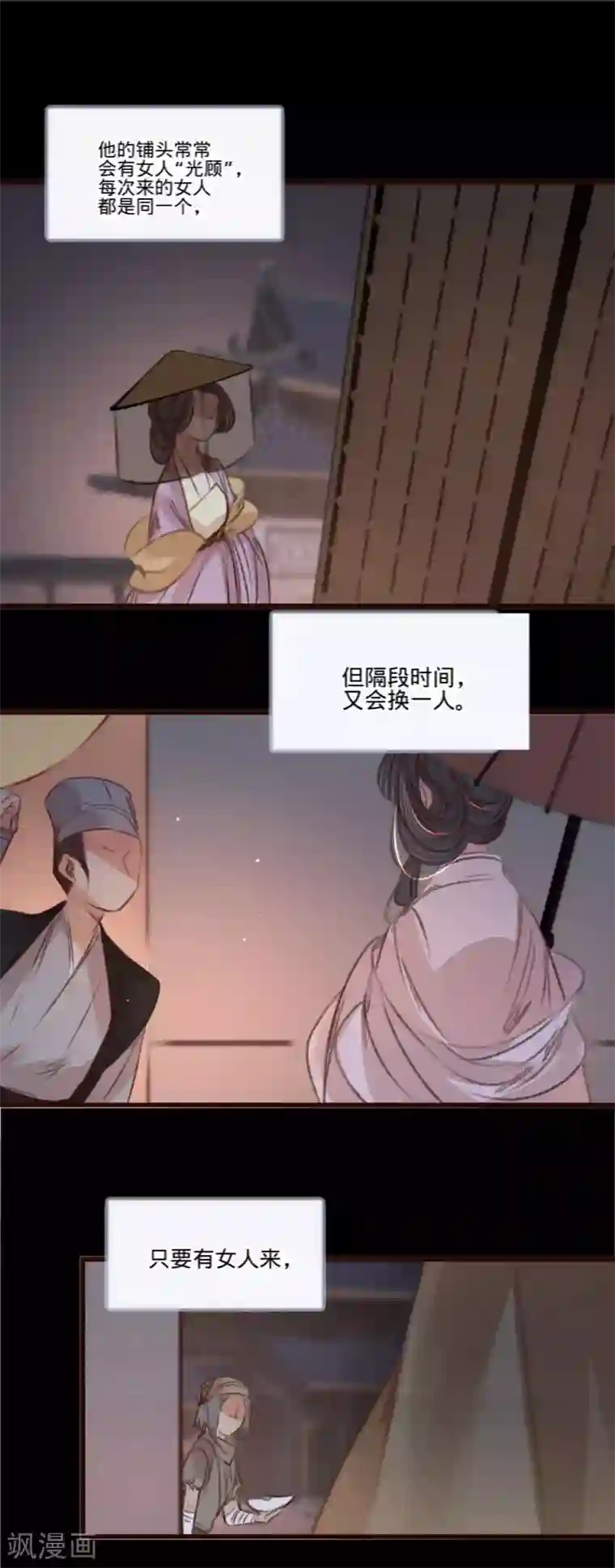 凤还朝，妖孽王爷请让道第55话 目击证人