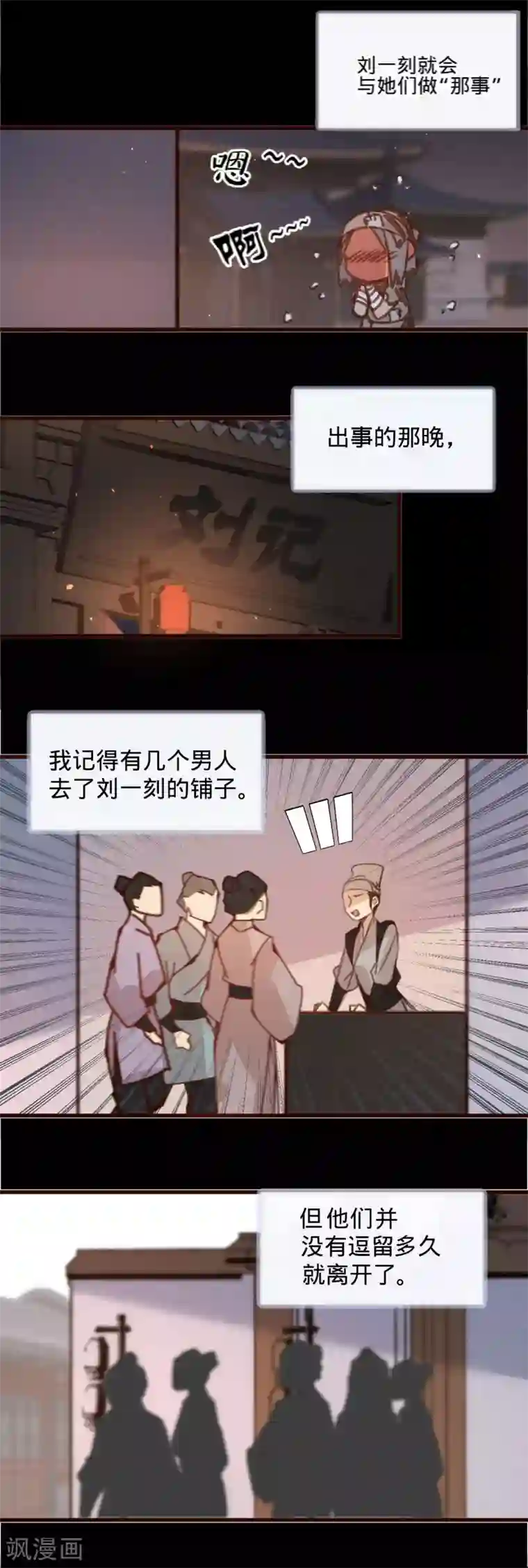 凤还朝，妖孽王爷请让道第55话 目击证人