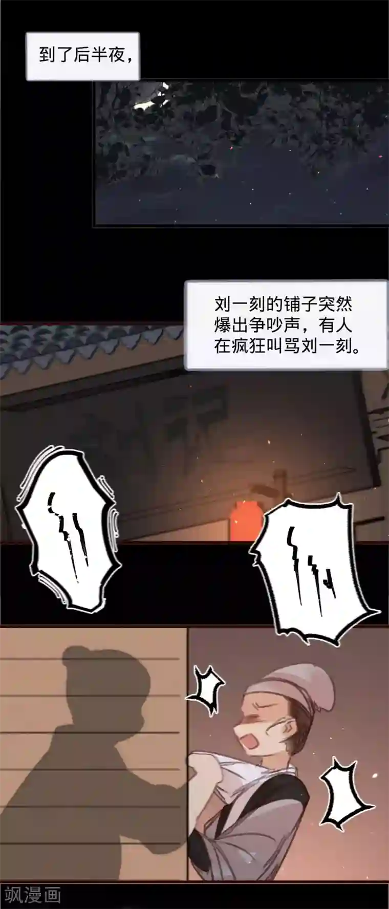 凤还朝，妖孽王爷请让道第55话 目击证人