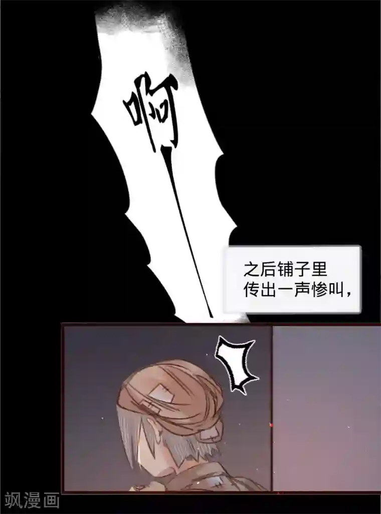 凤还朝，妖孽王爷请让道第55话 目击证人