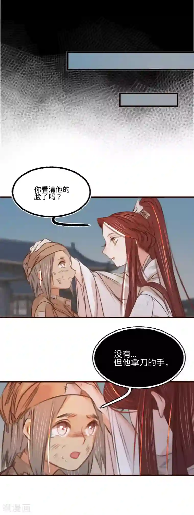 凤还朝，妖孽王爷请让道第55话 目击证人