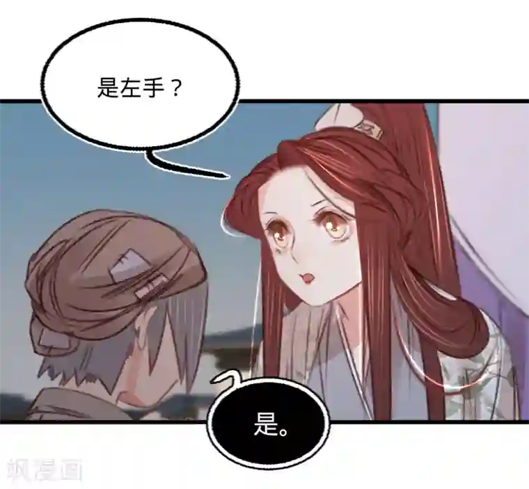 凤还朝，妖孽王爷请让道第55话 目击证人