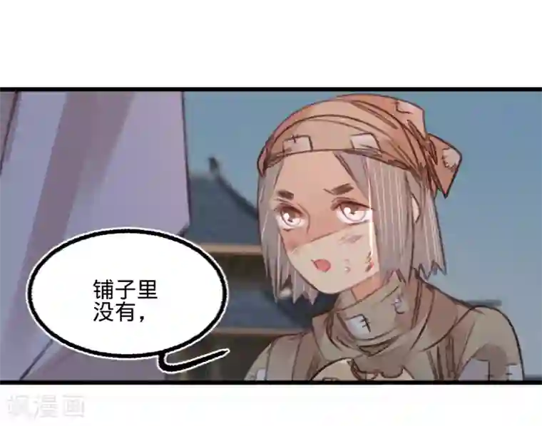 凤还朝，妖孽王爷请让道第55话 目击证人