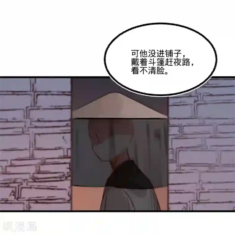 凤还朝，妖孽王爷请让道第55话 目击证人