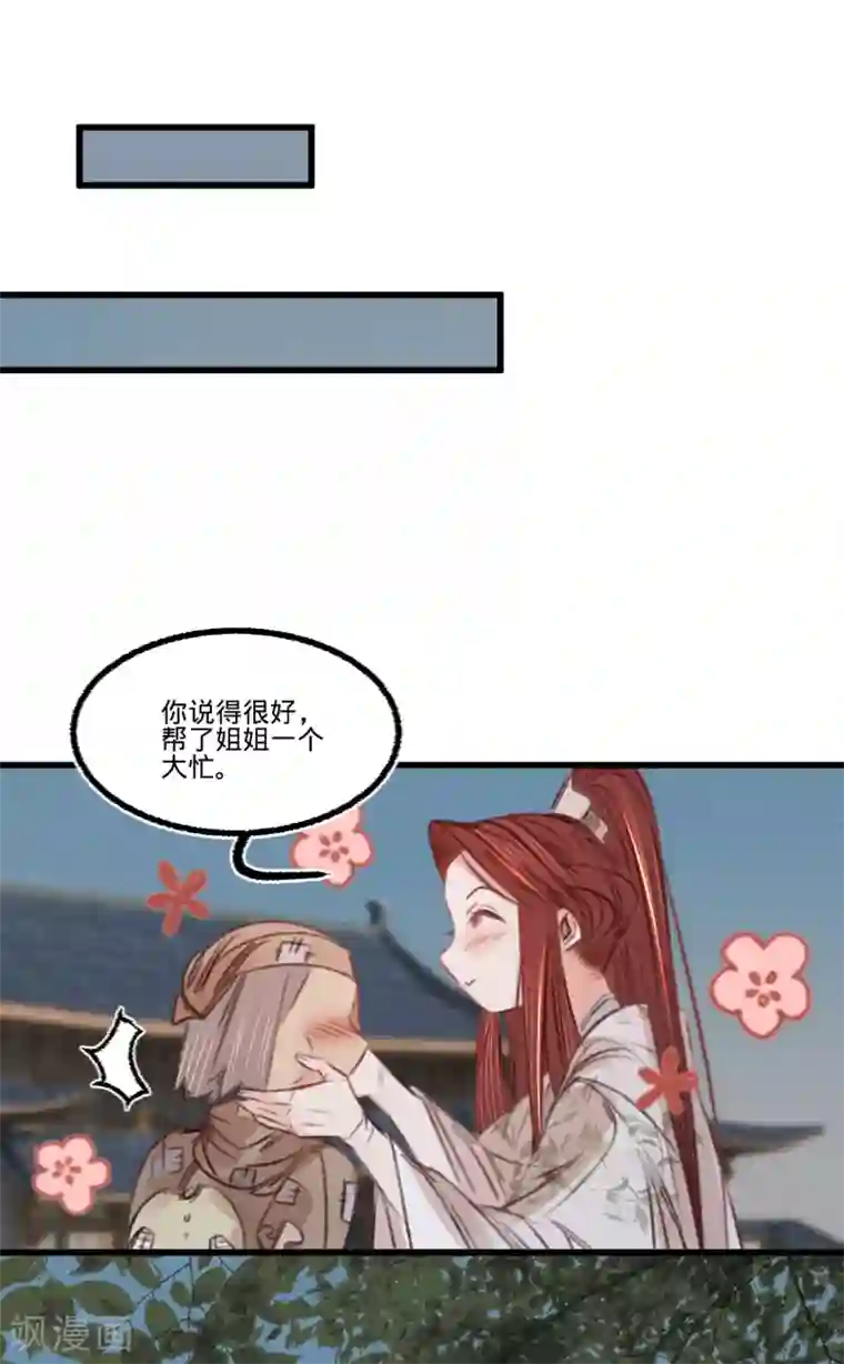 凤还朝，妖孽王爷请让道第55话 目击证人