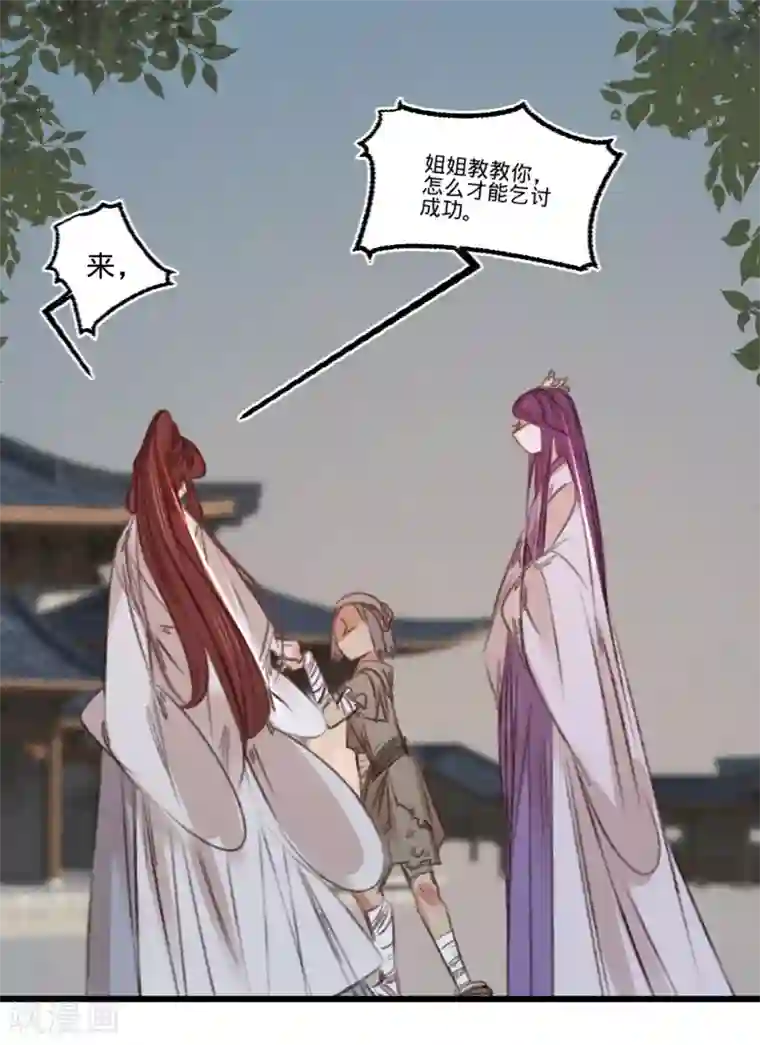 凤还朝，妖孽王爷请让道第55话 目击证人