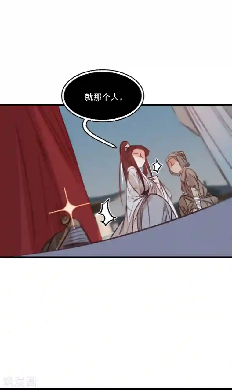 凤还朝，妖孽王爷请让道第55话 目击证人