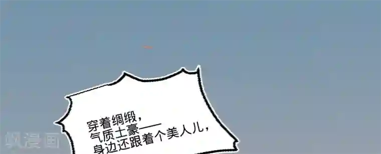 凤还朝，妖孽王爷请让道第55话 目击证人